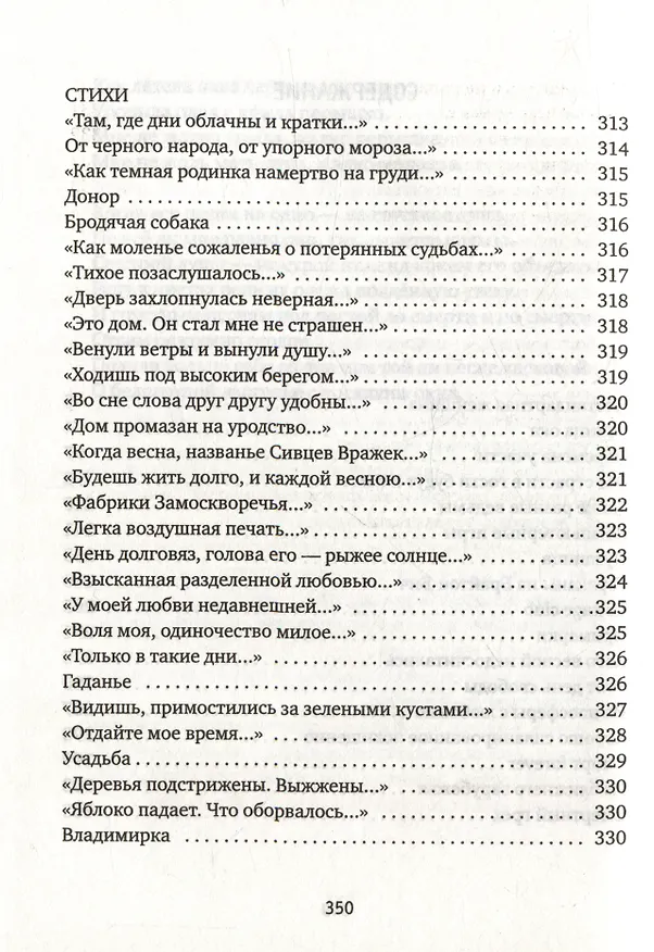 Книга Продолжение следует: Повести, рассказы, стихи (Наталья Арбузова) — 3