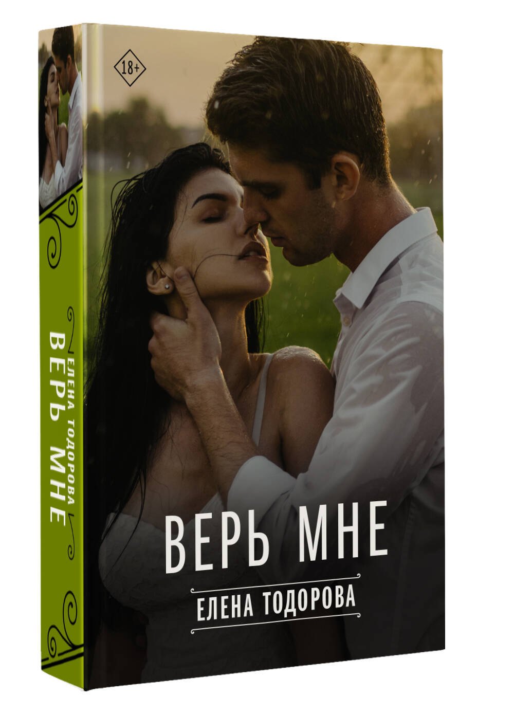 Изображение бумажной книги