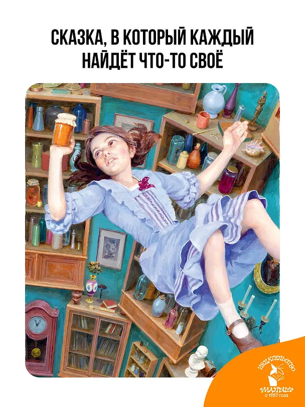 Книга Приключения Алисы в Стране Чудес (Льюис Кэрролл) — 5