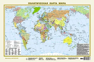 Книга Политическая карта мира. Федеративное устройство России А3 (в новых границах) ()