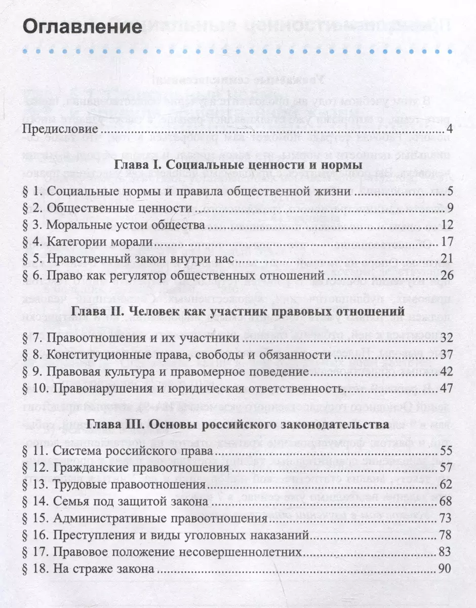 Рабочая тетрадь по обществознанию. 7 класс. К учебнику Л.Н. Боголюбова и  др. 