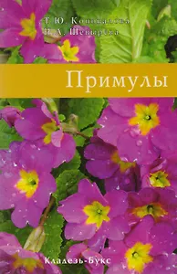 Уход за суккулентами