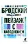 Комплект Иосиф Бродский. Все стихотворения (6 книг) — 2980804 — 2