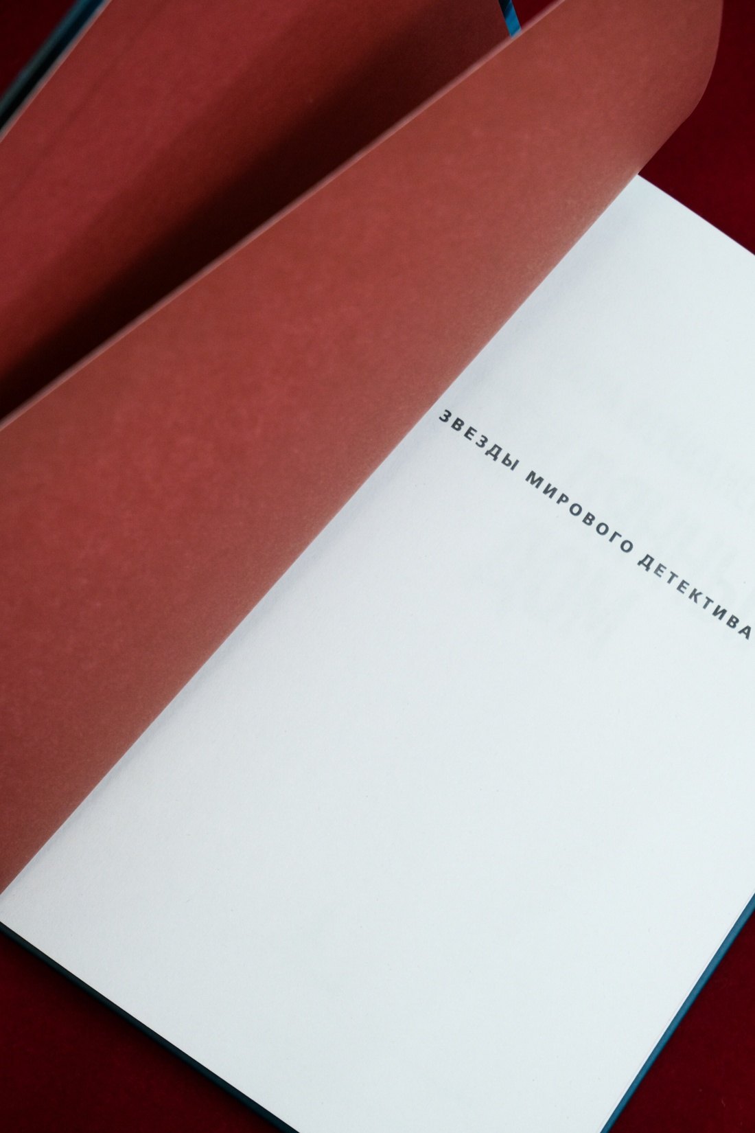 Изображение бумажной книги