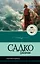 Садко. Былины — 3172825 — 1