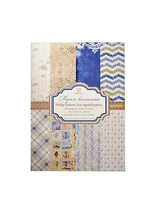 Набор д/творчества Рукоделие Набор бумаги д/скрапбукинга Морские впечатления 22,5*30,4см PB1406