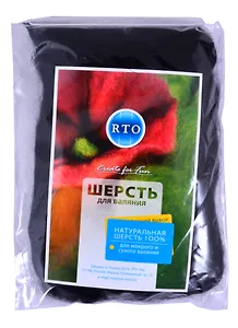 Шерсть для валяния РТО 30гр, чёрная