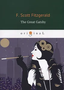 The Great Gatsby = Великий Гэтсби: роман на англ.яз