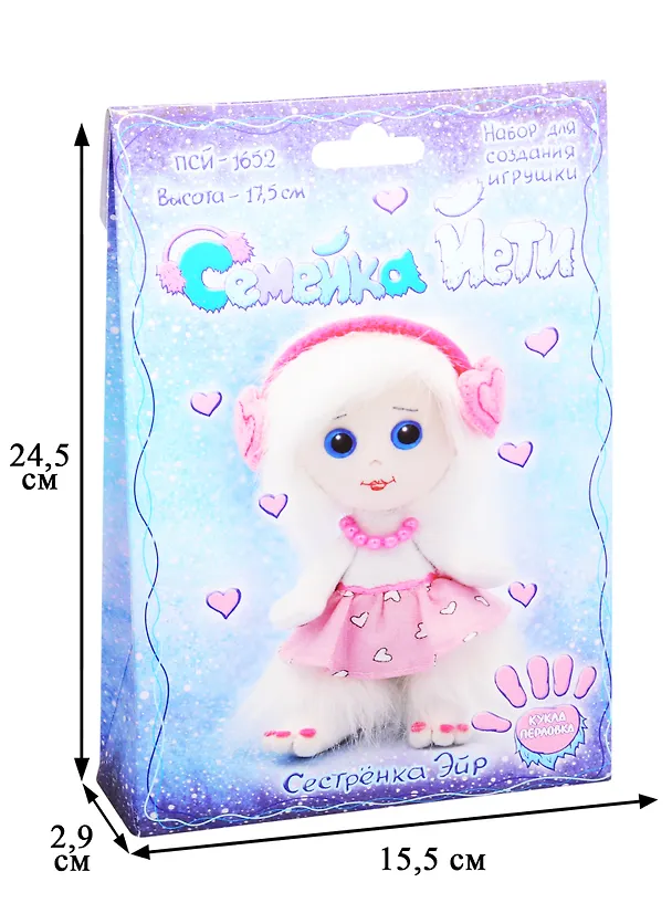 Кукла перловка Сестренка Эйр (ПСЙ-1652) (Семейка Йети) (упаковка) 2831562 — 2