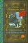 Униженные и оскорбленные. Роман — 2836376 — 1