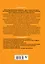 Главная книга вопросов и ответов про вашего ребенка — 2640629 — 2