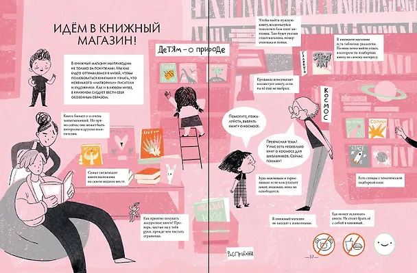 Книга Чем пахнут книги (Дарья Плаксунова) — 2