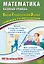 ЕГЭ 2026. Математика. Базовый уровень. Единый государственный экзамен. Готовимся к итоговой аттестации — 3127161 — 1