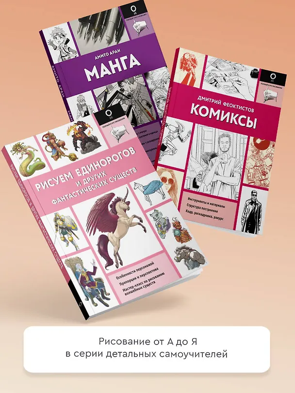 Книга Рисуем как старые мастера (Габриэль Мартин) — 6