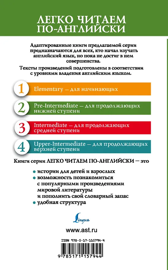 Книга Сказки мира на английском языке. Уровень 2 () — 2