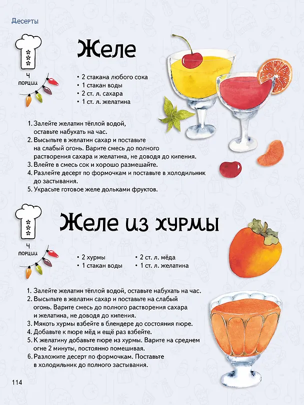 Книга Один дома. Готовим на Новый год () — 7