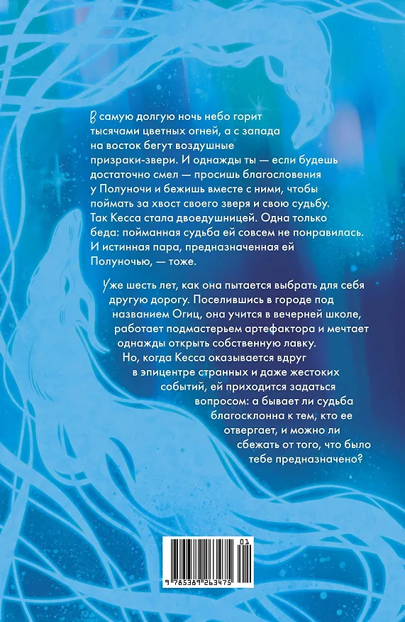 Книга Долгая ночь (Юля Тихая) — 2