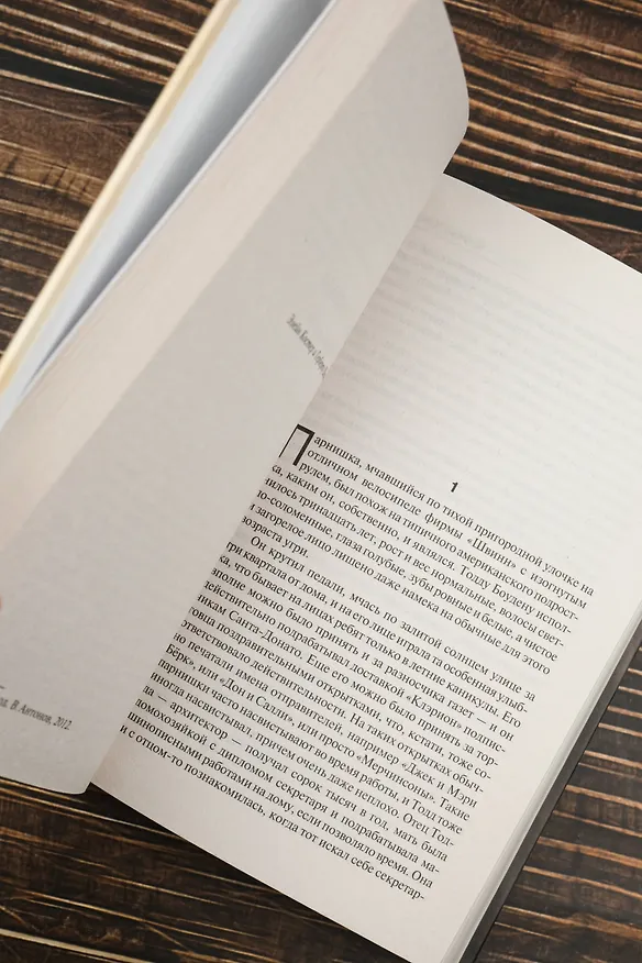 Книга Четыре сезона (Стивен Кинг) — 10