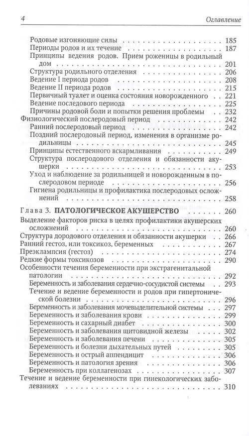 Книга Как победить внутренних драконов + Легкость на душе + Истина внутри нас (комплект из 3 книг) () — 3