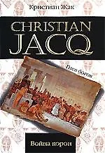 Война корон