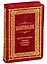 Молитвослов для новоначальных с переводом на современный русский язык — 2777743 — 1