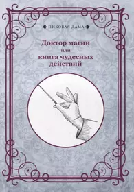 КНИГА №1 про счастье ПРАКТИЧЕСКОЕ РУКОВОДСТВО ПО ОБРЕТЕНИЮ СЧАСТЬЯ - Шимофф Марси :: Режим чтения