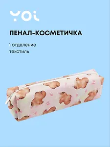 Пенал-косметичка Yoi, "Капибара с цветочком"