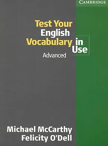 Test Your English Vocabulary in Use Advanced / (мягк). McCarthy M., O'Dell F. (Британия ИЛТ)