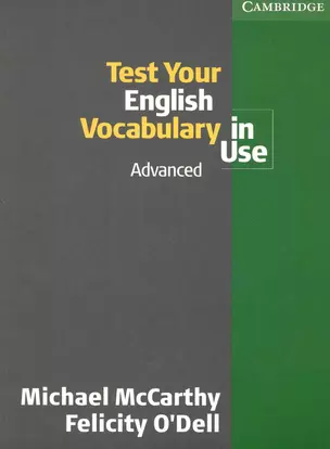 Test Your English Vocabulary in Use Advanced / (мягк). McCarthy M., O'Dell F. (Британия ИЛТ) — 2233371 — 1