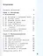 Информатика. 4 класс. В 2-х частях. Учебник (комплект из 2-х книг) — 2774301 — 3