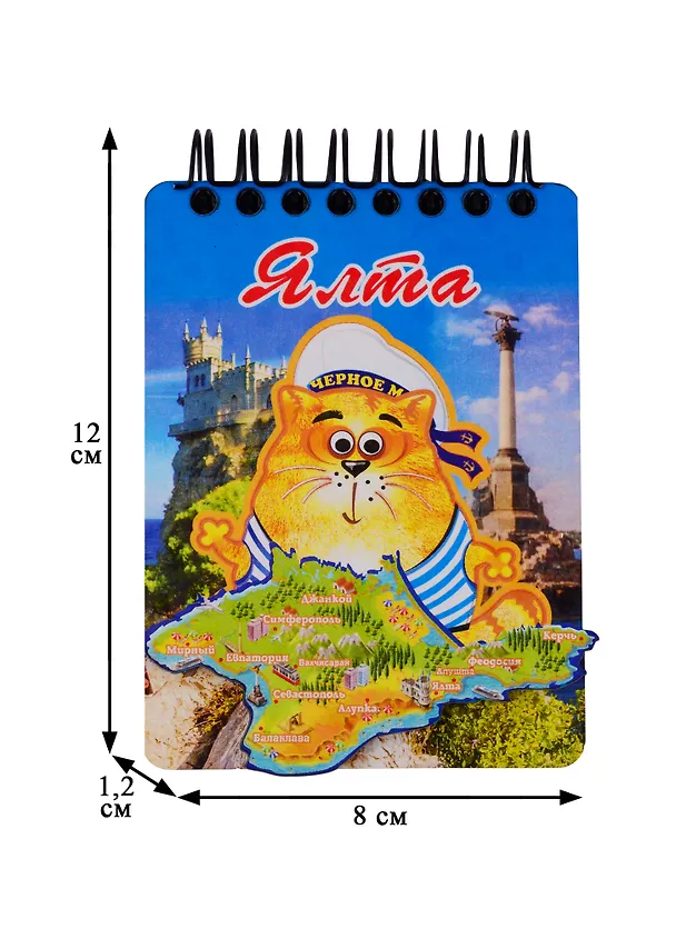 ГС Магнит - блокнот Ялта Карта Крыма (дерево) (7,5см) 2722575 — 2