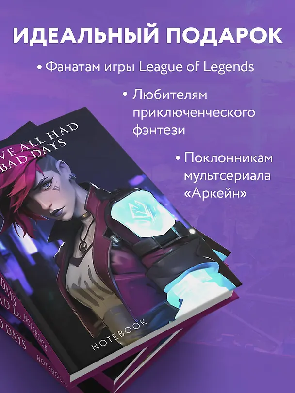Книга для записей А5 64л лин. "We've all had bad days" 3072923 — 6