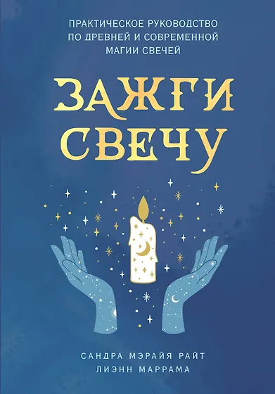 Книги про магию, колдовство, суеверия 📖 купить литературу о магии и ...