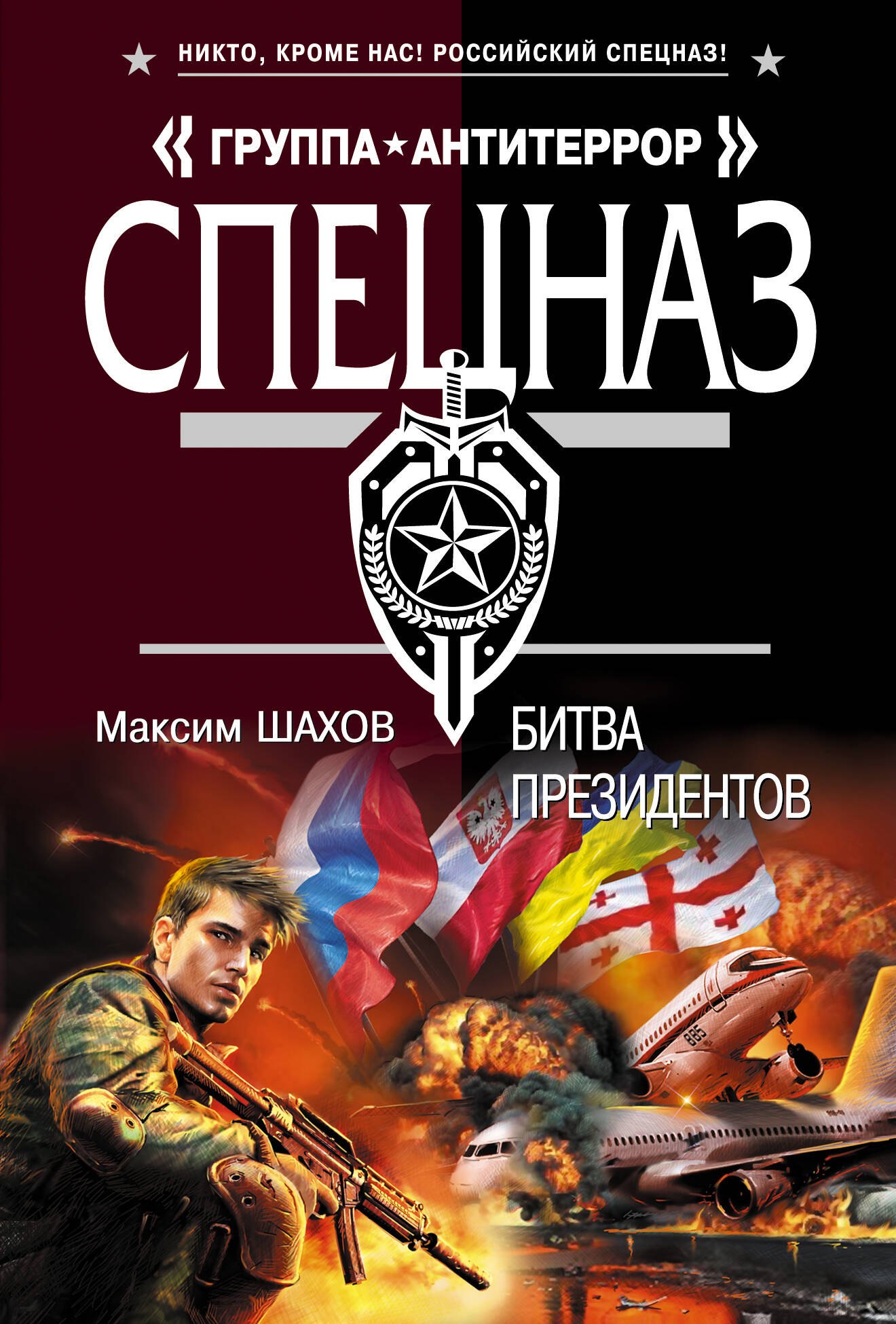 

Битва президентов