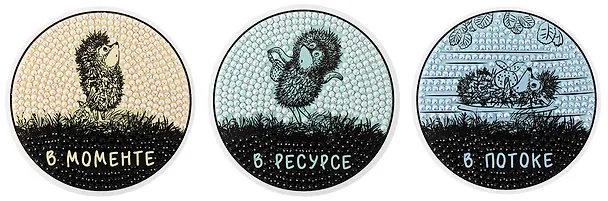 Кристальная (алмазная) мозаика ФРЕЯ Набор магнитов "Философия Ёжика", 8.5 х 8.5 см 3139513 — 3