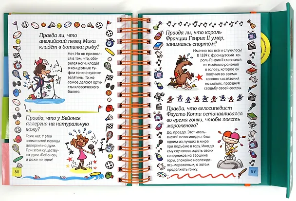 Книга Правда ли, что? (энциклопедия на пружине) (Валентин Верте) — 7