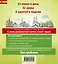 Испанский без проблем: с нуля до продолжающего уровня + 2 CD — 2499196 — 2