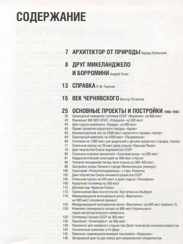 Книга Илья Чернявский () — 2