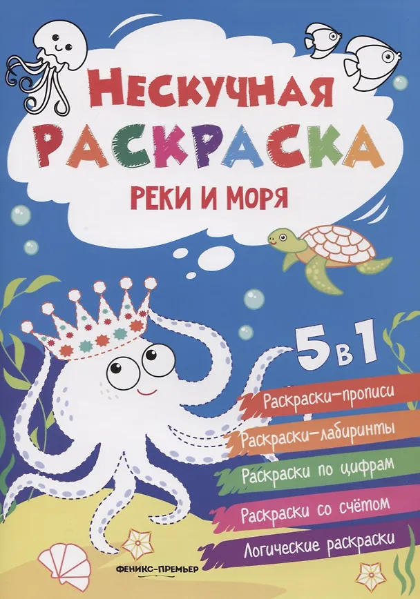 Книга Реки и моря (Андрей Хотулёв) — 1