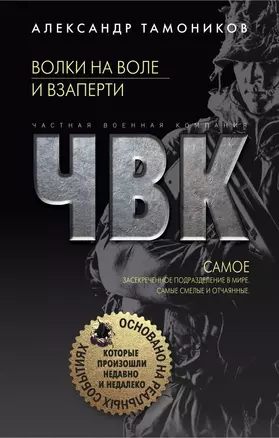 Волки на воле и взаперти — 2717892 — 1