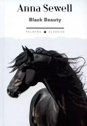 Black Beauty. His Grooms and Companions. The Autobiography of a Horse — 3033249 — 1