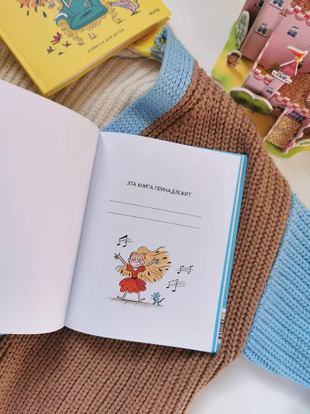 Книга Грейс. Королевство вверх копытами (Марк Дюбюиссон) — 10