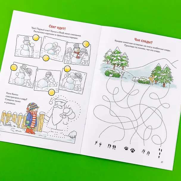 Книга Времена года с Конни: Игры и головоломки на внимание, логику и сообразительность (Ханна Сёренсен) — 8