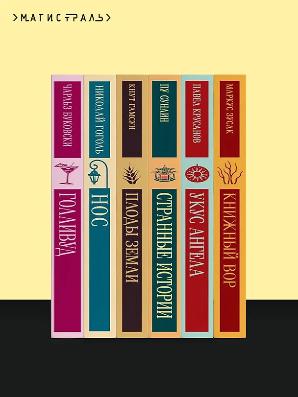 Книга Записки сумасшедшего. Петербургские повести (Николай Гоголь) — 11
