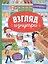 Супермаркет. Книжка-панорама с наклейками. Виммельбух — 2802574 — 1