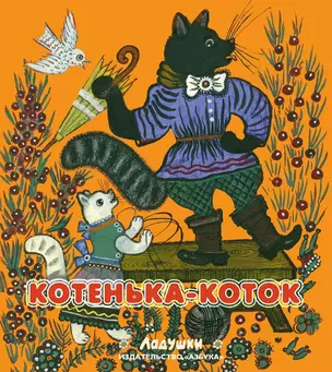 Котенька-коток — 2319992 — 1