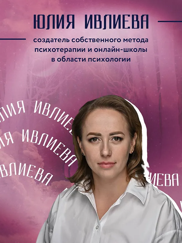 Книга Спроси ведьму. Карты, которые знают о тебе все (Юлия Ивлиева) — 8