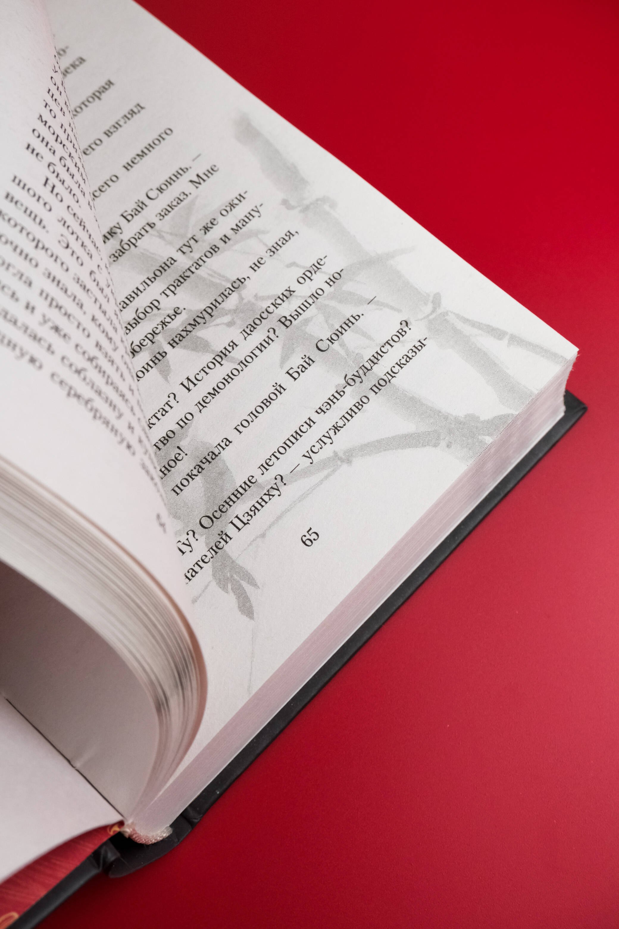 Изображение бумажной книги