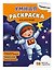 Профессии. Умная раскраска для мальчиков — 3183197 — 3