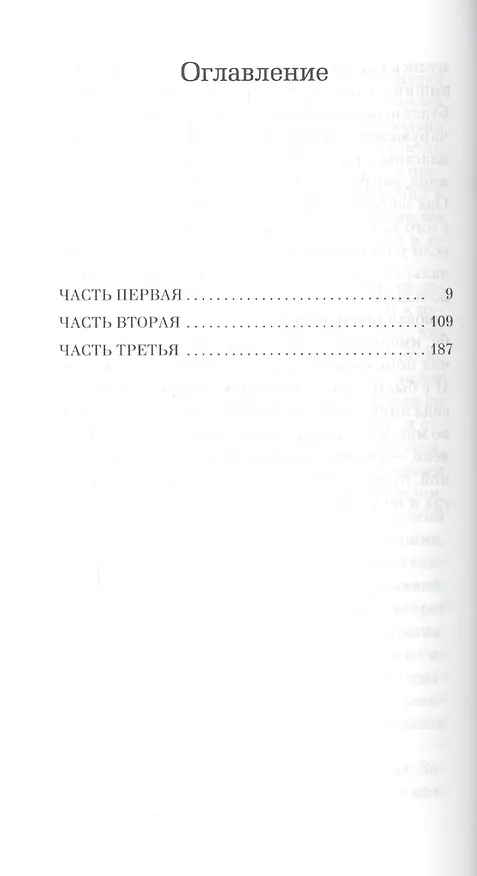 Книга Мистер Холмс (Митч Каллин) — 3